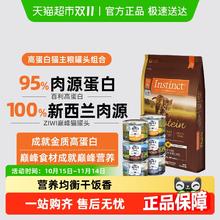 Instinct 百利 高蛋白猫粮4.5kg+Ziwi巅峰罐头85g*6罐券后472.8元