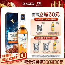 TALISKER 泰斯卡 10年 单一麦芽 苏格兰威士忌 45.8%vol 700ml163.15元