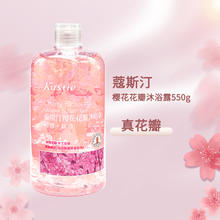蔻斯汀沐浴露550ml