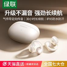 绿联 S3蓝牙耳机耳夹无线开放式气骨传导耳机运动跑步夹耳2025新款