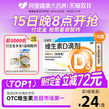 星鲨 维生素D30粒	30粒*10盒