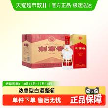 剑南春 水晶剑 52%vol 浓香型白酒 500ml*6瓶2264元