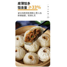 京东PLUS：悦味纪 嵊州老面鲜肉大包420g 6只 纯手工灌汤包子 绍兴 早餐速食