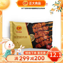 正大食品 孜然腿肉串400g10.39元