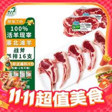 今日必买：朔美羊 SHUOMEI MUTTON 塞北滩羊盐碱地羊排 净重2斤 源头直发59.92元