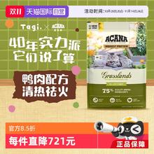 ACANA 爱肯拿 鸭肉全阶段猫粮 美版 4.5kg券后230元