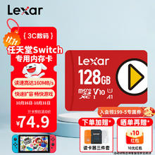 雷克沙 任天堂雷克沙TF128G高速Micro SD存储卡SwitchNS手机游戏机内存卡59.9元