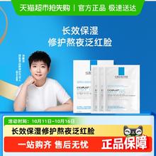 LA ROCHE-POSAY 理肤泉 B5多效保湿修复面膜8片券后67.05元