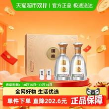 88VIP会员：今世缘 对开国缘礼盒 42%vol 浓香型白酒 500ml*2瓶券后475元