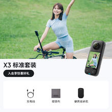 Insta360 影石 X3运动全景相机360防抖高清摩托车骑行