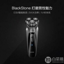 小米生态链 映趣 BlackStone 全身水洗 智能电动剃须刀￥34.90 5.0折