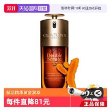 CLARINS 娇韵诗 黄金双萃焕活修护精华 第九代 75ml589元