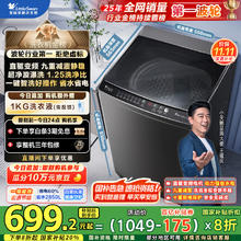 小天鹅 纯净系列 TB100V26DT 变频波轮洗衣机 10kg 金属钛券后691.15元