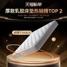 国家补贴：金可儿 KING KOIL 偏硬乳胶弹簧床垫硬垫3.0AIR-S3403.48元