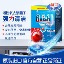 finish 亮碟 洗碗块三效合一80块67.3元