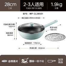 限移动端：美的 MP-CL28S01 不粘炒锅 28cm 淡雅绿109.65元淘金币最高抵扣12.54元