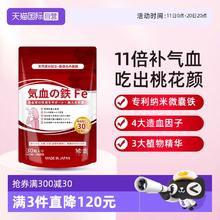 修意 SHUUI 气血丸补铁*30粒 血红素缺铁补气血女性铁剂孕妇券后102.6元