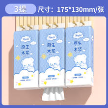 新逸风 挂式抽纸 5层 175*130mm/张 1200/张*3提券后11.9元