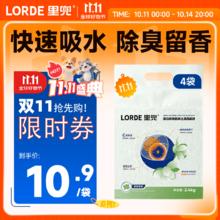 LORDE 里兜 猫砂强效除臭膨润土茉莉花味猫砂 2.4kg*4袋