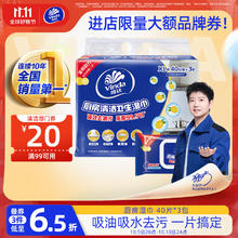 Vinda 维达 厨房湿巾 40片*3包