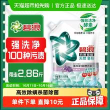 ARIEL 碧浪 RIEL 碧浪 薰衣草无磷易漂洗衣粉2.86斤14.9元
