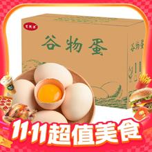今日必买：梵甄源 国产无抗可生食鸡蛋 45-55g 30枚