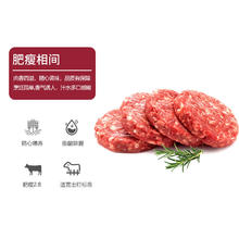 玺宴 调味牛肉饼100g*4片 (买二赠一后）10.22元