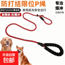 防爆冲反光牵引绳 S码1.4M1.9元