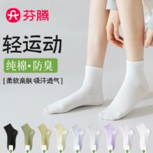 中筒袜5双！芬腾纯棉袜12.9元