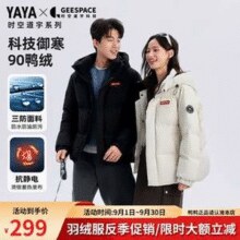 YAYA 鸭鸭 时空道宇系列 2025秋冬 女款90%鸭绒短款立领羽绒服 多色