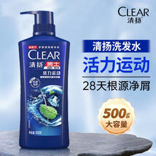 限移动端、京东百亿补贴：CLEAR 清扬 男士去屑洗发露 活力运动薄荷型 500g券后22.2元