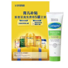 飞鹤育儿手册+赠丝塔芙大白罐85g12.9元