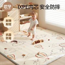 欧孕 婴儿加厚爬行垫150cm×180cm 厚2cm券后128元
