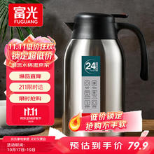 富光 PDZ200032200 保温壶 2.2L 本色79.9元