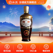 汾酒 出口型 摩登棕 42%vol 清香型白酒 500ml 单瓶装63.25元（需买4件，需用券）