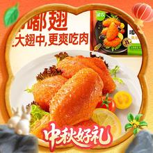 限移动端、京东百亿补贴：圣农 国产奥尔良味烤翅中 280g*2袋