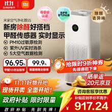 米家 MIJIA 5S AC-M24-SC 家用空气净化器896.11元