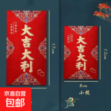 新款大吉大利高档磨砂红包结婚个性创意乔迁生日通用红包袋利是封 20个永吉小号大吉大利磨砂金聪红包1包7元 (月销1000+)