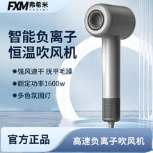 弗希米 高速吹风机家用负离子大功率 暮色灰券后129元
