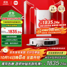 米家 MIJIA M40 水箱版 扫拖一体机券后1835.24元