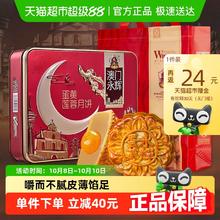 永辉 MACAU WINGFAI 澳门永辉 广式月饼 蛋黄莲蓉口味 500g 礼盒装34元