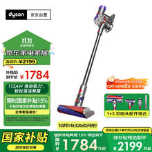 戴森 dyson V8 Fluffy 手持式吸尘器1784.15元