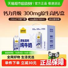 认养一头牛 原生高钙纯牛奶梦幻盖高端牛奶礼盒中秋送礼天猫超市半日达地区16.9元