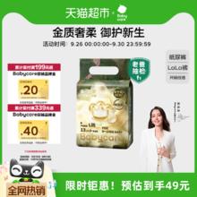 88VIP会员：babycare 山茶轻柔花苞纸尿裤拉拉裤尝鲜装NB/S/M-XL可选33.9元