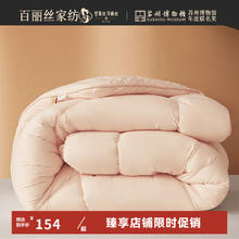 百丽丝 抗菌十孔纤维四季被 150cm×210cm 粉色