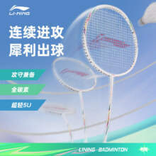 李宁 LI-NING 利箭羽毛球拍单拍5U超轻小钢炮全碳素碳纤维羽拍小旋风169.0元（合169元/件）