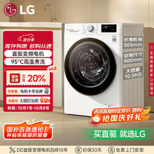 LG 纤慧系列 FLX10N4W 直驱滚筒洗衣机 10.5kg 白色1799.28元