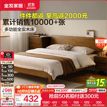 全友 家居原木风多功能实木床 1.2x2米432元