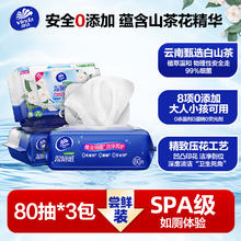 Vinda 维达 湿厕纸80抽*3包 山茶花香券后11.61元
