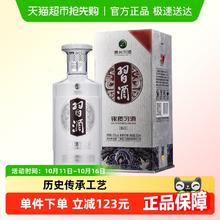 习酒 银质 第三代 53%vol 酱香型白酒79元